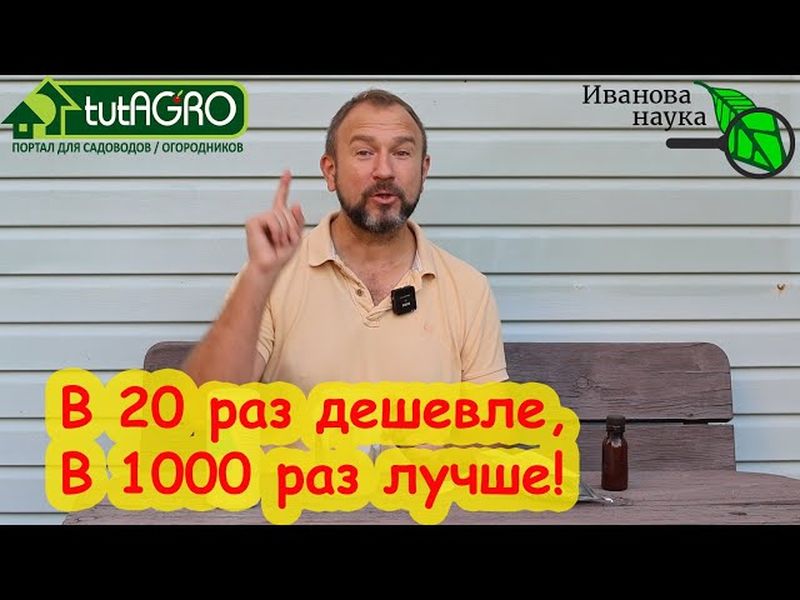 Усилитель биопрепаратов. Секрет Ивана Русских - AGROzen