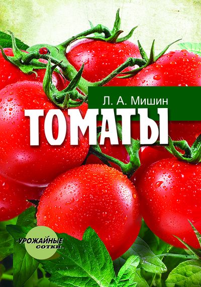 Томаты - AGROzen